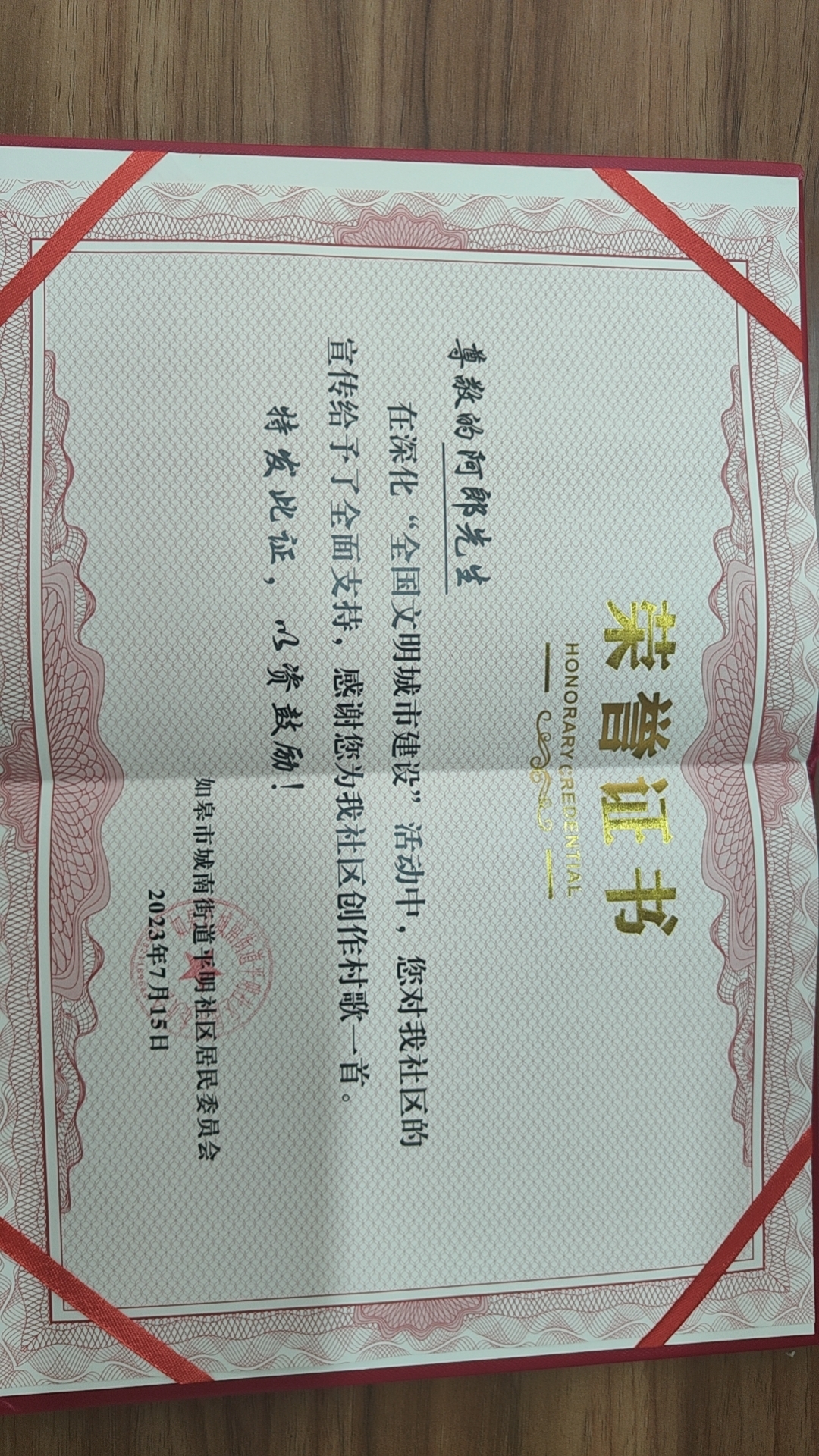 平明村荣誉证书.jpg